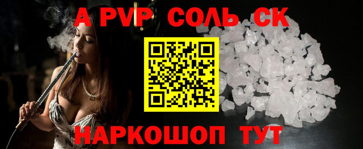 A PVP кристаллы  Вход с VPN  Alfa_PVP крисы CK  Alpha PVP VHQ  Касимов 