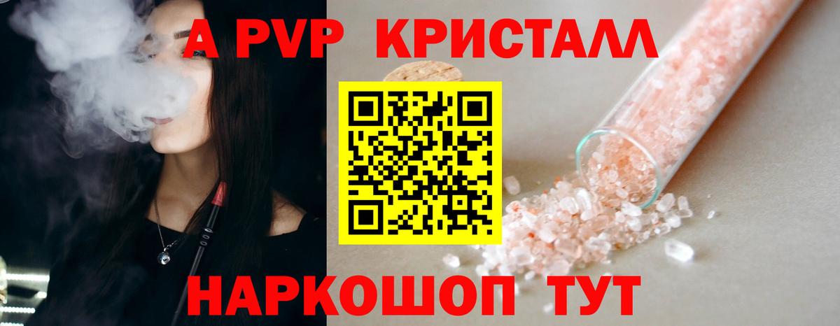 Alpha PVP СК КРИС Касимов