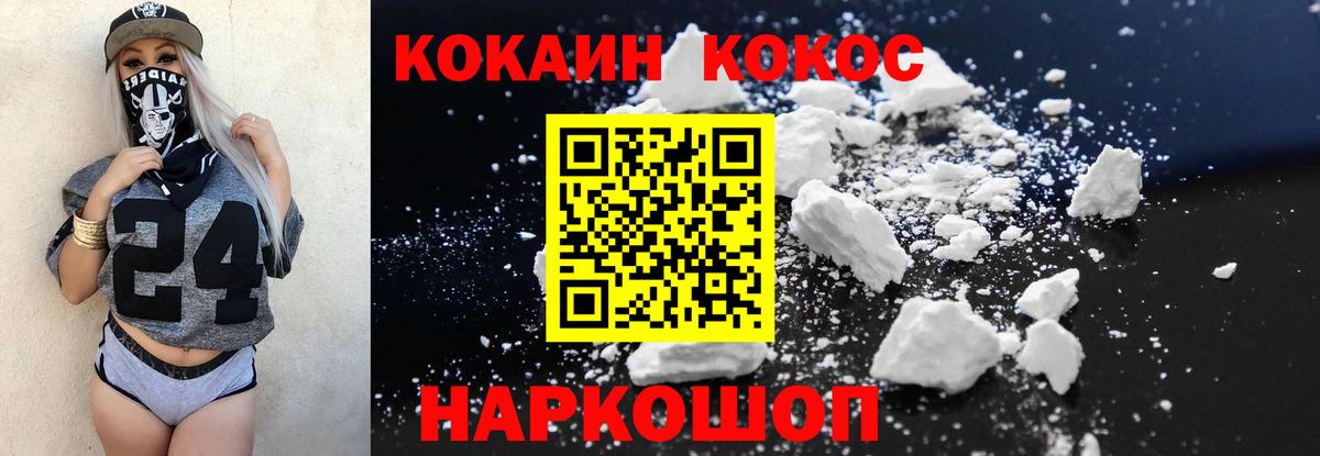 КОКАИН  Вход с VPN  Касимов  COCAIN Columbia 