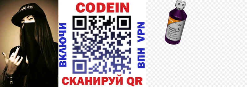 Кодеин напиток Lean (лин)  где можно купить   Касимов 
