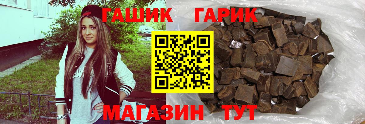 ГАШ ice o lator Касимов