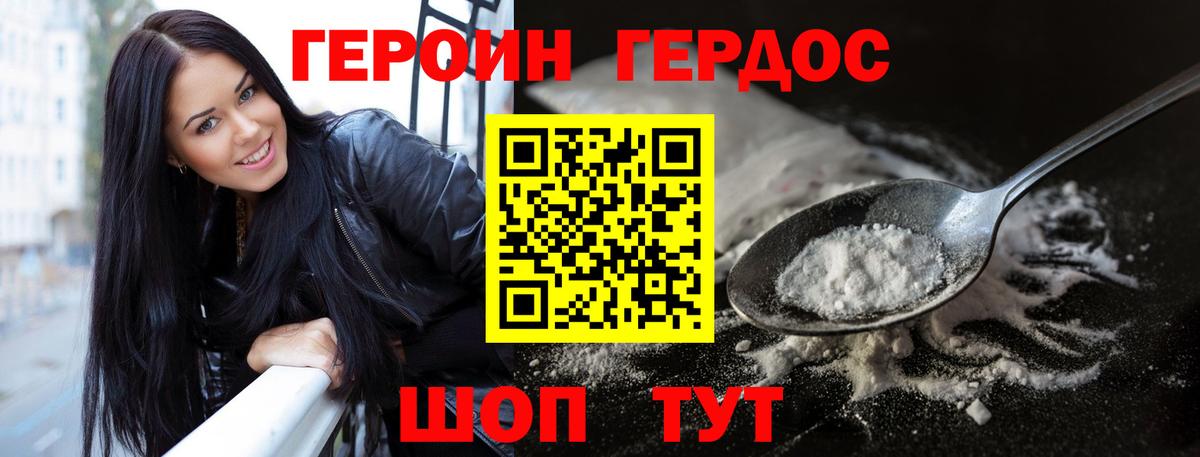 Героин хмурый  Вход с VPN  ГЕРОИН  Касимов 
