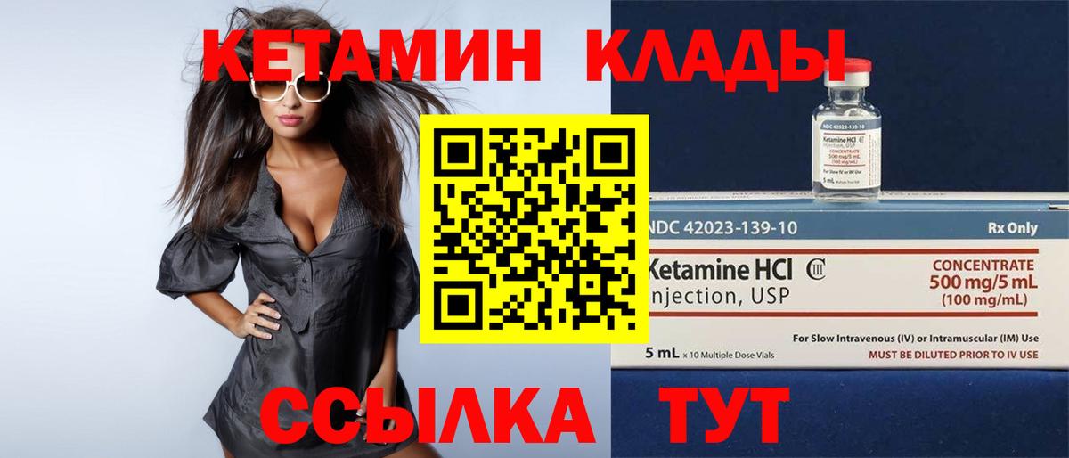 Кетамин ketamine  Вход с VPN  Касимов 