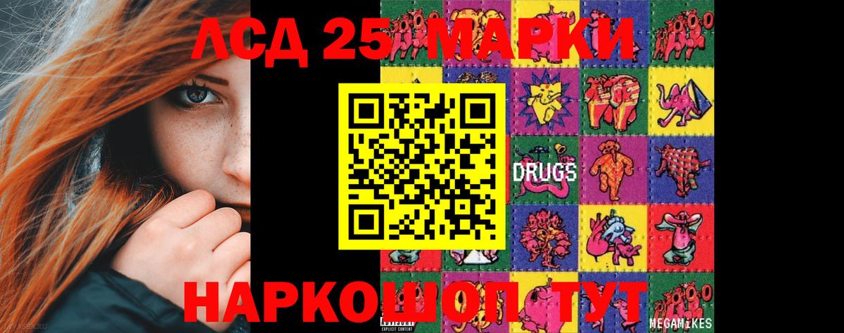 ЛСД экстази кислота  Вход с VPN  Касимов  mega ТОР  Лсд 25 экстази ecstasy 