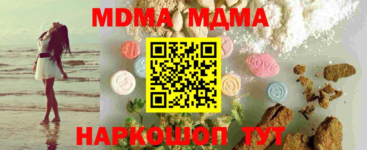 MDMA молли  Вход с VPN  MDMA молли  Касимов 