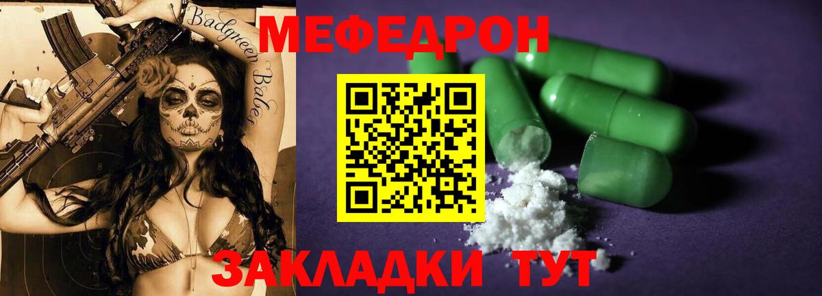 МЯУ-МЯУ mephedrone  Вход с VPN  Касимов  МЯУ-МЯУ мука 