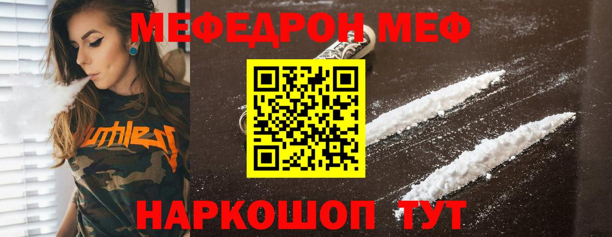 МЕФ мука Касимов