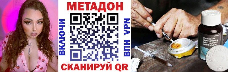 Метадон methadone  даркнет сайт  Касимов 