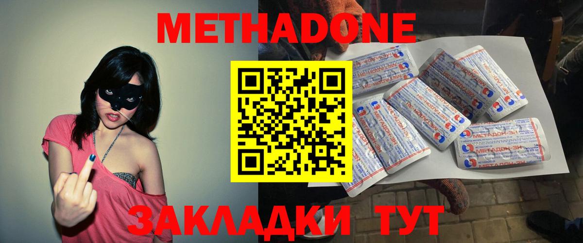 МЕТАДОН VHQ  гидра вход  Касимов  Вход с VPN 