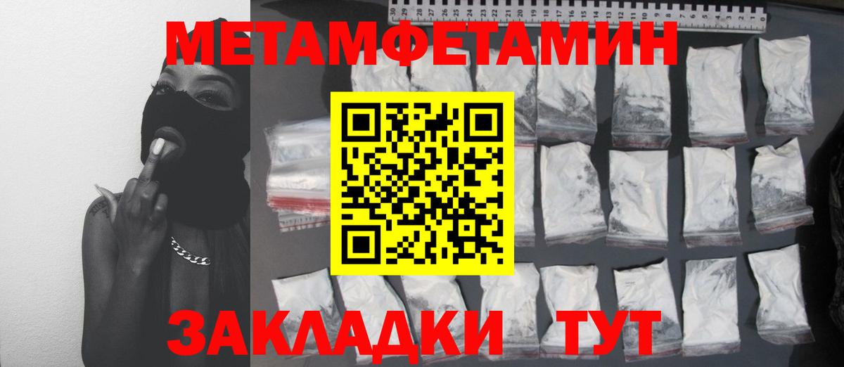 МЕТАМФЕТАМИН кристалл Касимов