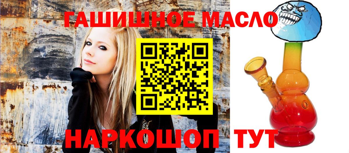 ТГК жижа  Вход с VPN  Касимов  ТГК гашишное масло 
